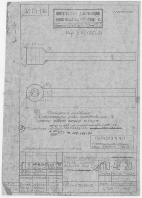 М10-43-20_ШлюпкаРабочая3.5_4.5м_ПетляШлюпкиВерхняя_1958